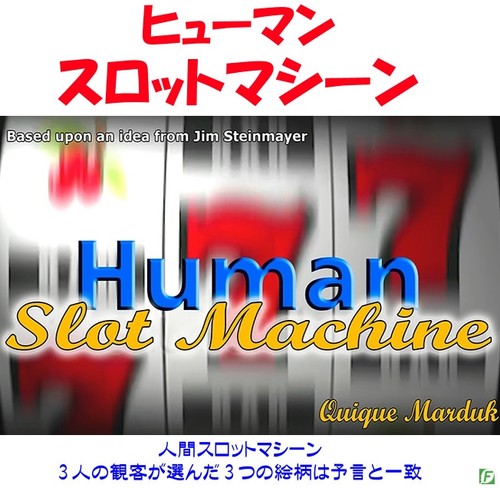 Human slot machine - slot, (3